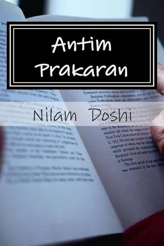Antim Prakaran