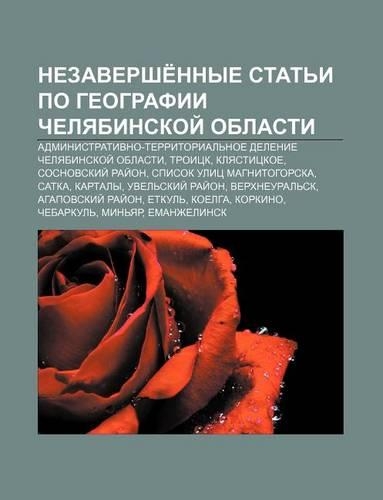Nezavershe Nnye Stat I Po Gyeografii Chelyabinskoi Oblasti