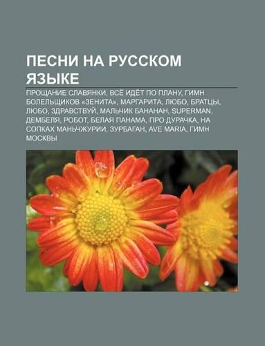 Pesni Na Russkom Yazyke