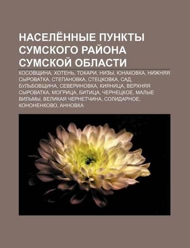 Nasele Nnye Punkty Sumskogo Rai Ona Sumskoi Oblasti