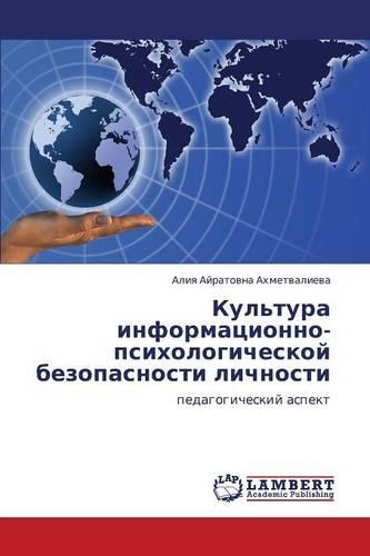 Kul'tura Informatsionno-Psikhologicheskoy Bezopasnosti Lichnosti