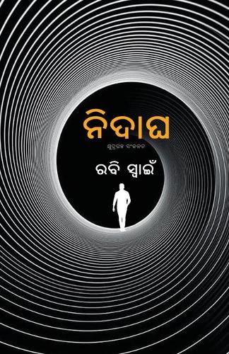 Nidagha
