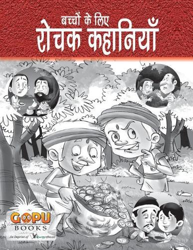 Sudoku New: Interesting Short Stories for Children