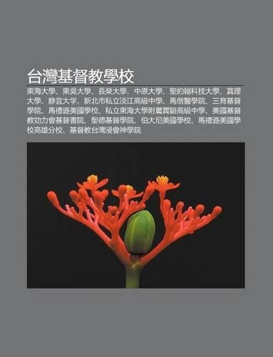 Tai W N J D Jiao Xue Xiao