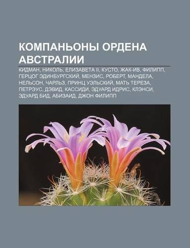 Kompan Ony Ordena Avstralii: Kidman, Nikol, Yelizaveta II, Kusto, Zhak-IV, Filipp, Gertsog Edinburgskii, Menzis, Robert, Mandela, Nel Son(Russian)