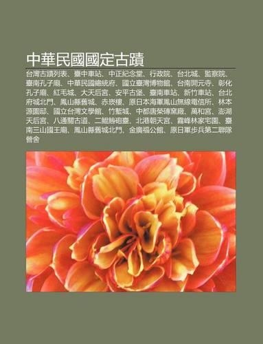 Zh Ng Hua Min Guo Guo Ding G J