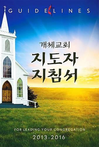 Guidelines for Leading Your Congregation 2013-2016 - Korean Ministries