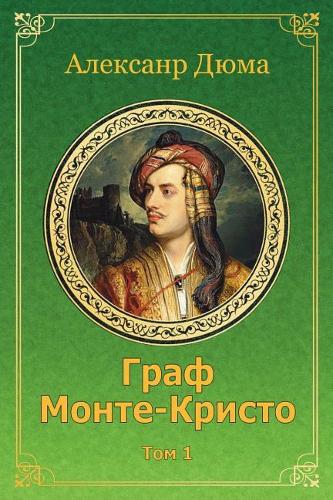 Graf Monte-Kristo. Tom 1