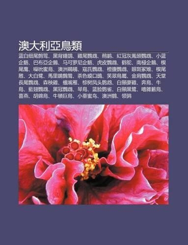 Ao Da Li YA Ni O Lei