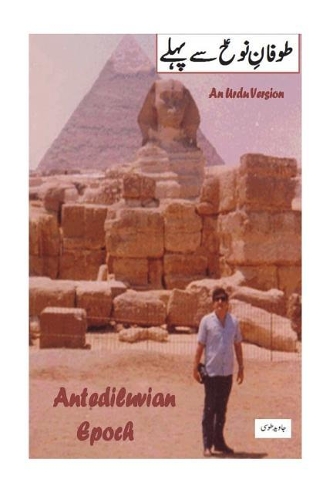 Antediluvian Epoch: A fiction narrated in a reality. A lost civilization paragon which is erroneously epitome by historians in making the reality on record, due to abse