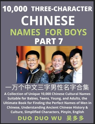Learn Mandarin Chinese with Three-Character Chinese Names for Boys (Part 7): A Collection of Unique 10,000 Chinese Cultural Names Suitable for Babies, Teens, Young, and Adults, the Ultimate Book for Finding the Perfect Names 