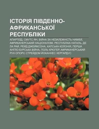 Istoriya Pivdenno-Afrykans Koi Respubliky