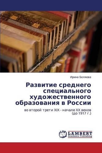 Razvitie Srednego Spetsial'nogo Khudozhestvennogo Obrazovaniya V Rossii