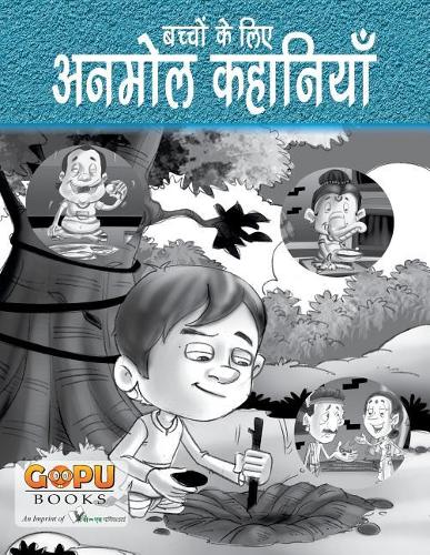 Astrology for Layman: Short Stories to Keep Children Entertained