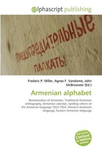 Armenian Alphabet