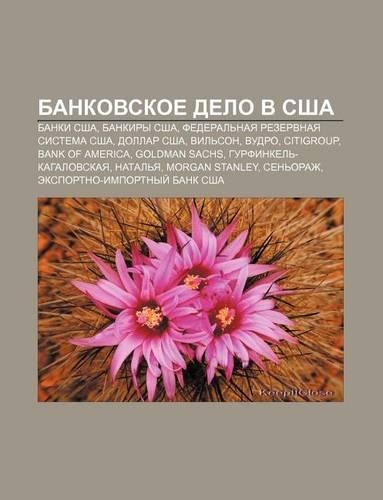 Bankovskoe Delo V Ssha: Banki Ssha, Bankiry Ssha, Federal Naya Rezervnaya Sistema Ssha, Dollar Ssha, Vil Son, Vudro, Citigroup, Bank of America(Russian)