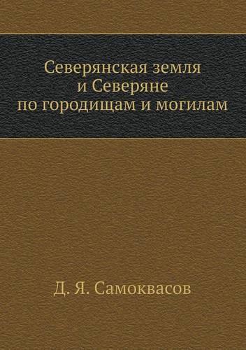 Severyanskaya Zemlya I Severyane Po Gorodischam I Mogilam