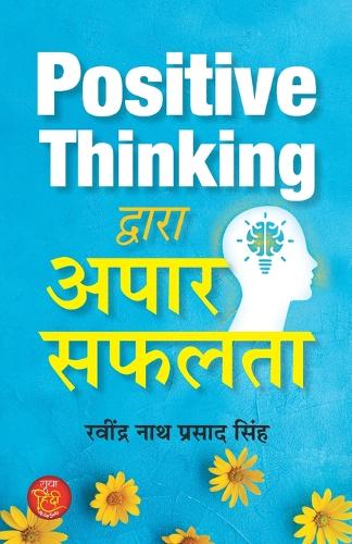 Positive Thinking Dwara Apar Safalta