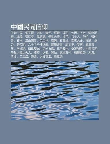 Zh Ng Guo Min Ji N Xin y Ng