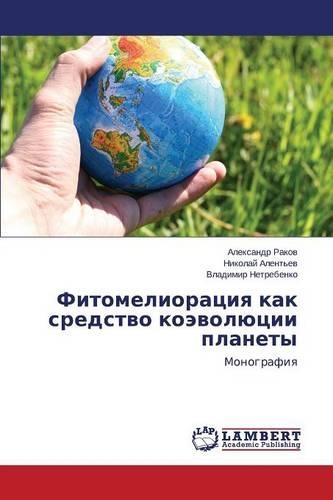 Fitomelioratsiya Kak Sredstvo Koevolyutsii Planety: (Russian)