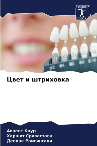 Цвет и штриховка