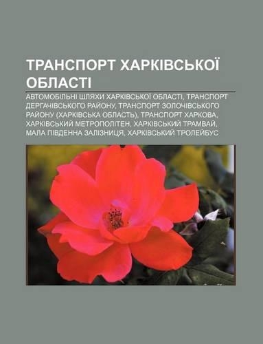 Transport Kharkivs Koi Oblasti