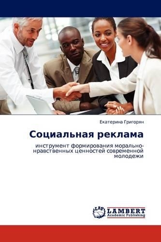 Sotsial'naya Reklama