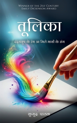 à¤¤à¥‚à¤²à¤¿à¤•à¤¾