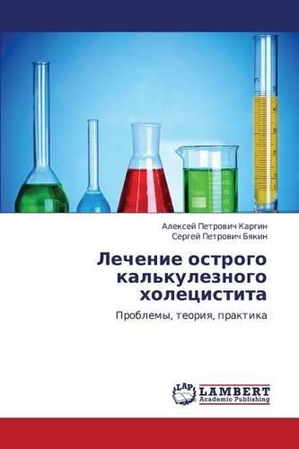 Lechenie Ostrogo Kal'kuleznogo Kholetsistita