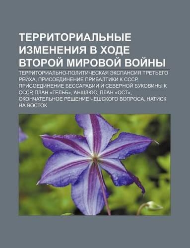 Territorial Nye Izmeneniya V Khode Vtoroi Mirovoi Voi NY