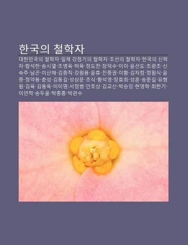 Hangug-Ui Cheolhagja