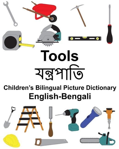 English-Bengali Tools Children's Bilingual Picture Dictionary