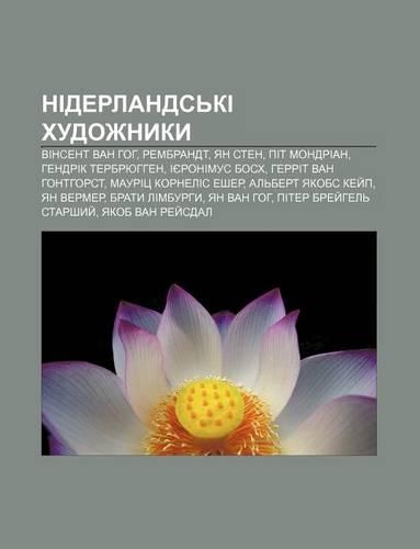 Niderlands KI Khudozhnyky