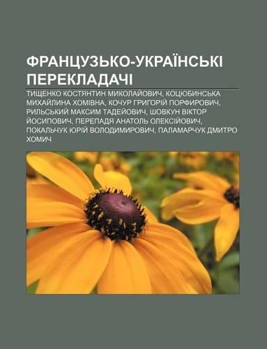 Frantsuz Ko-Ukrai NS KI Perekladachi