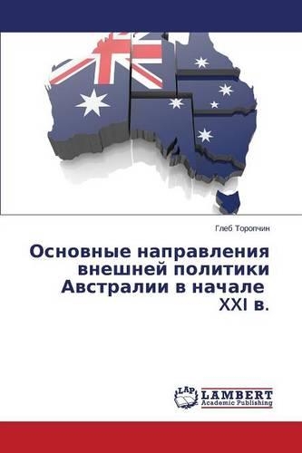 Osnovnye napravleniya vneshney politiki Avstralii v nachale XXI v.