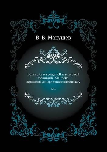 Bolgariya V Kontse XII I V Pervoj Polovine XIII Veka. Varshavskie Universitetskie Izvestiya 1872. 3