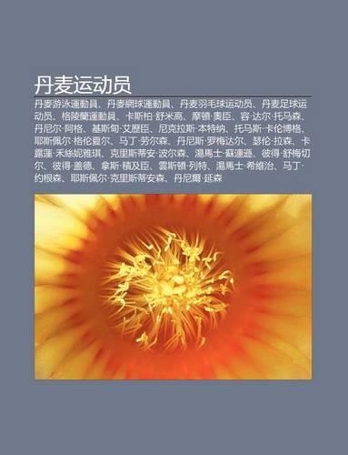 D N Mai Yun Dong Yuan