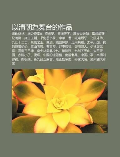 Y Q Ng Chao Wei W Tai de Zuo P N