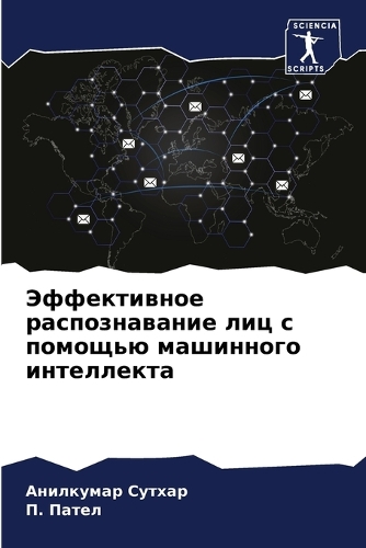 &#1069;&#1092;&#1092;&#1077;&#1082;&#1090;&#1080;&#1074;&#1085;&#1086;&#1077; &#1088;&#1072;&#1089;&#1087;&#1086;&#1079;&#1085;&#1072;&#1074;&#1072;&#1085;&#1080;&#1077; &#1083;&#1080;&#1094; &#1089; &#1087;&#1086;&#1084;&#1086;&#1097;&#1100;&#1102