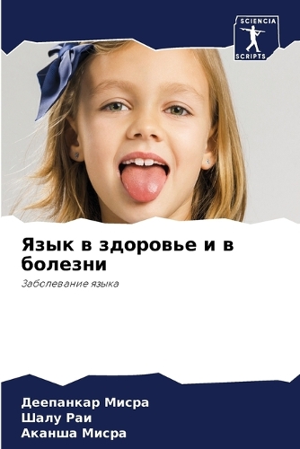 &#1071;&#1079;&#1099;&#1082; &#1074; &#1079;&#1076;&#1086;&#1088;&#1086;&#1074;&#1100;&#1077; &#1080; &#1074; &#1073;&#1086;&#1083;&#1077;&#1079;&#1085;&#1080;