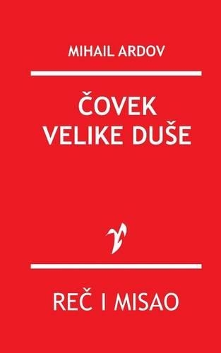 Covek Velike Duse: Knjiga Sostakovicu(154)