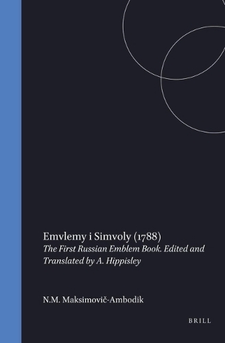 Emvlemy i Simvoly (1788): The First Russian Emblem Book. Edited and Translated by A. Hippisley(1 Symbola et Emblemata)