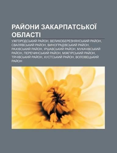 Ray Ony Zakarpat.S Koi Oblasti