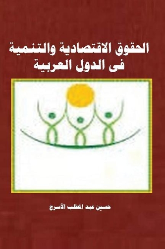 Economic Rights and Development in Arab Countries