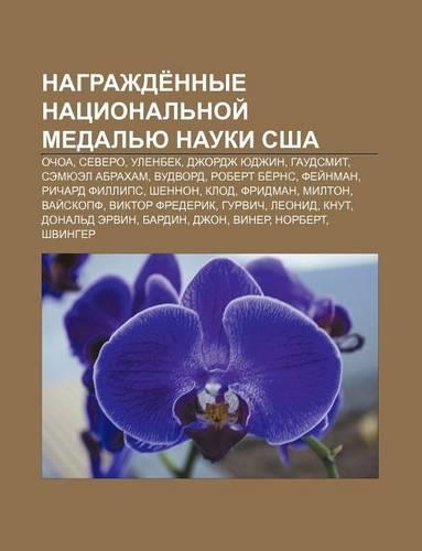 Nagrazhde Nnye Natsional Noi Medal Yu Nauki Ssha
