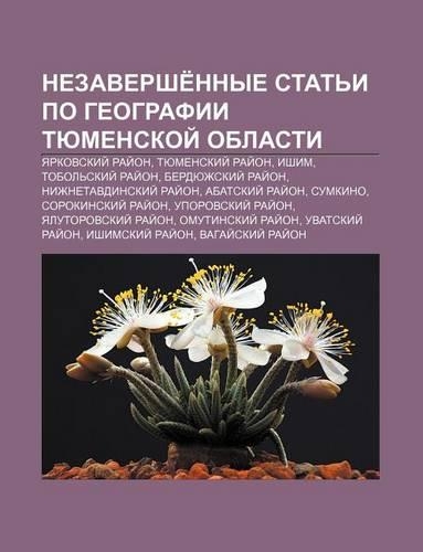 Nezavershe Nnye Stat I Po Gyeografii Tyumenskoi Oblasti