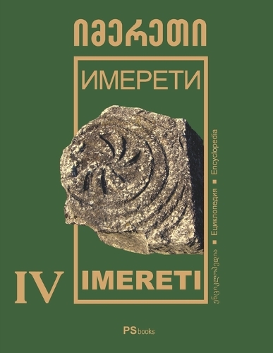 Imereti: (4 Discovery Georgia - Imereti Encyclopedia (Geo-Rus-Eng))