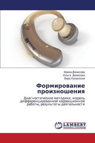 Formirovanie Proiznosheniya