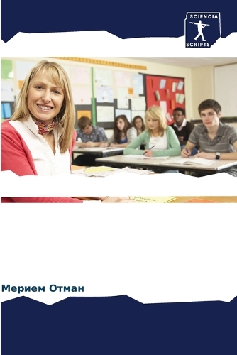 Роль планирования уроков в поддержании д&#1080