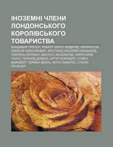 Inozemni Chleny Londons Koho Korolivs Koho Tovarystva